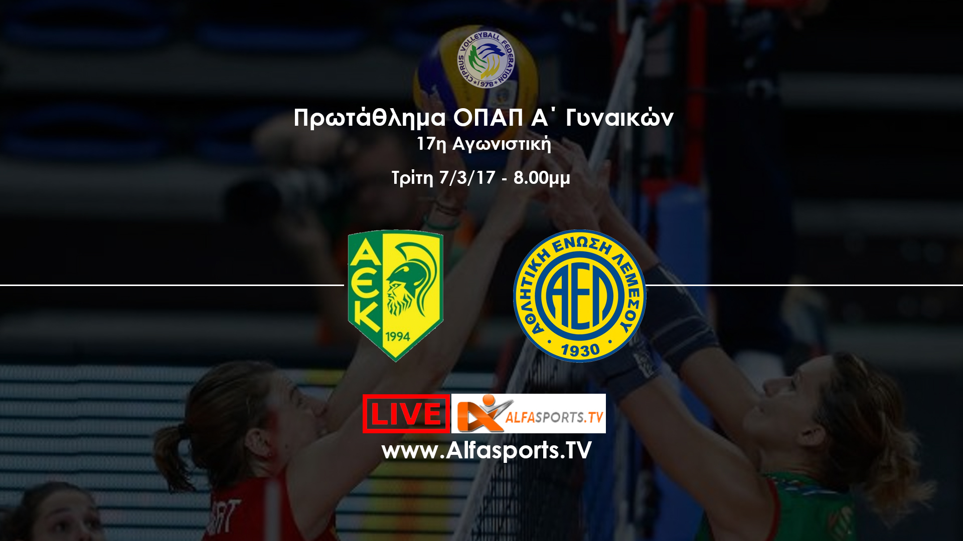 LIVE VOLLEYBALL – ΑΕΚ vs ΑΕΛ