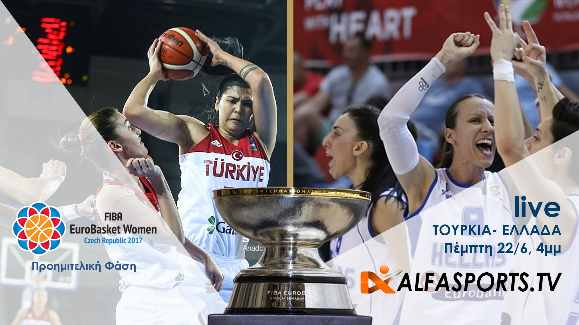 22 06 2017 – eurobasket promo – ΤΟΥΡΚΙΑ vs ΕΛΛΑΔΑ
