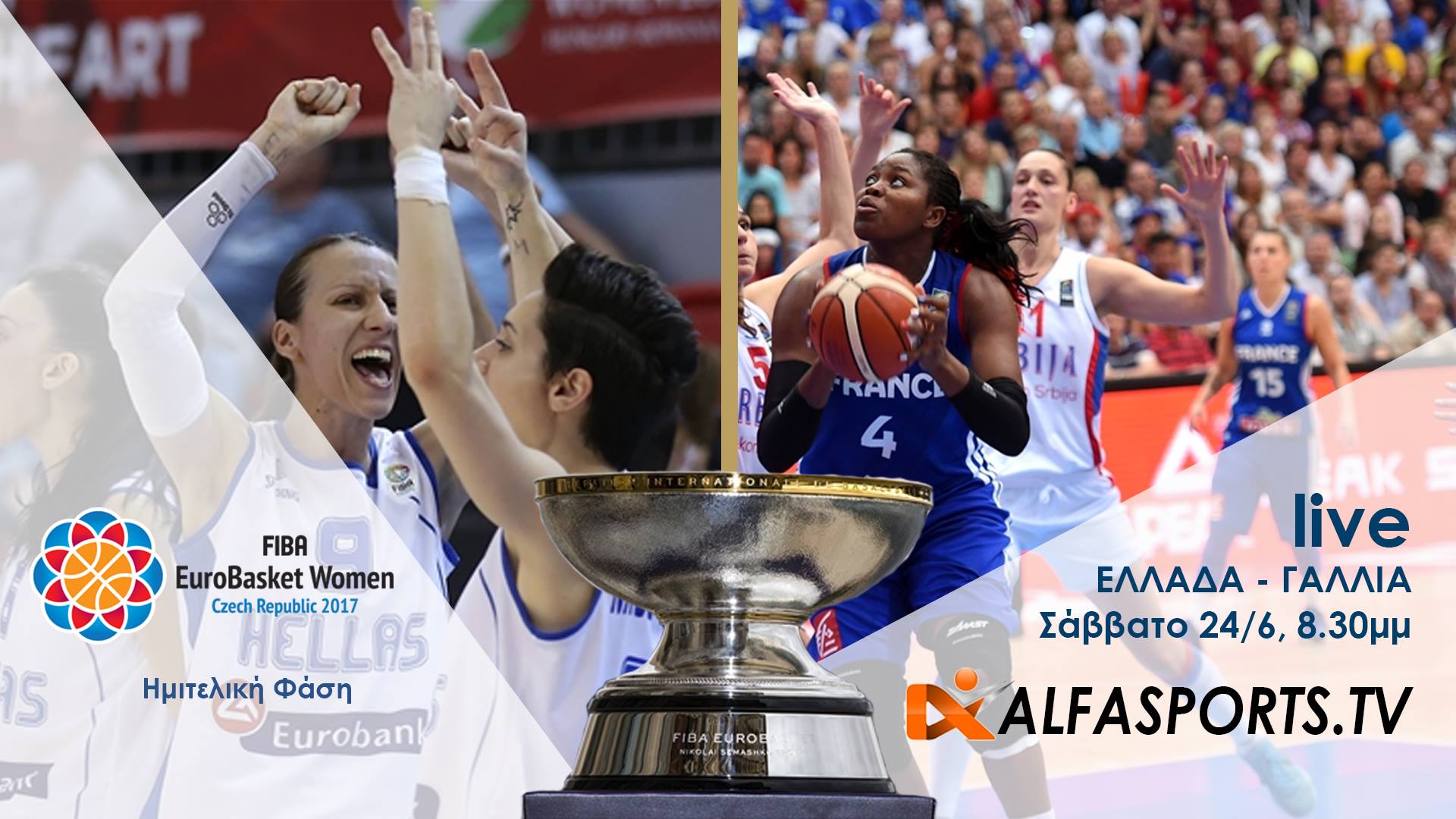 ellada vs gallia imetelikos eurobasket